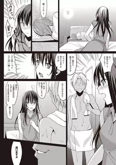 Summer Halation Musubi