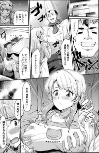 COMIC Penguin Celeb 2014-08