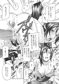 Comic Shingeki 2008-07