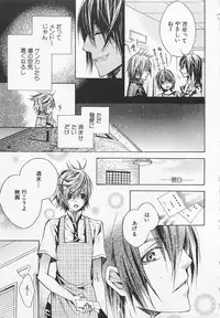 [Sugahara Ryuu] Kareshi na Otokonoko