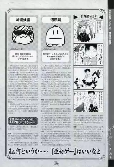 Tsukikagerou Rengashuu