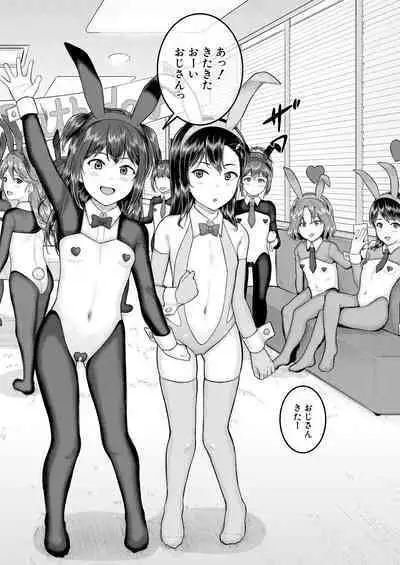 COMIC Mugen Tensei 2023-08