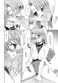 [Onomatopoeia (Yokoi Rego)] Doing Well. (Yuukyuu Gensoukyoku)