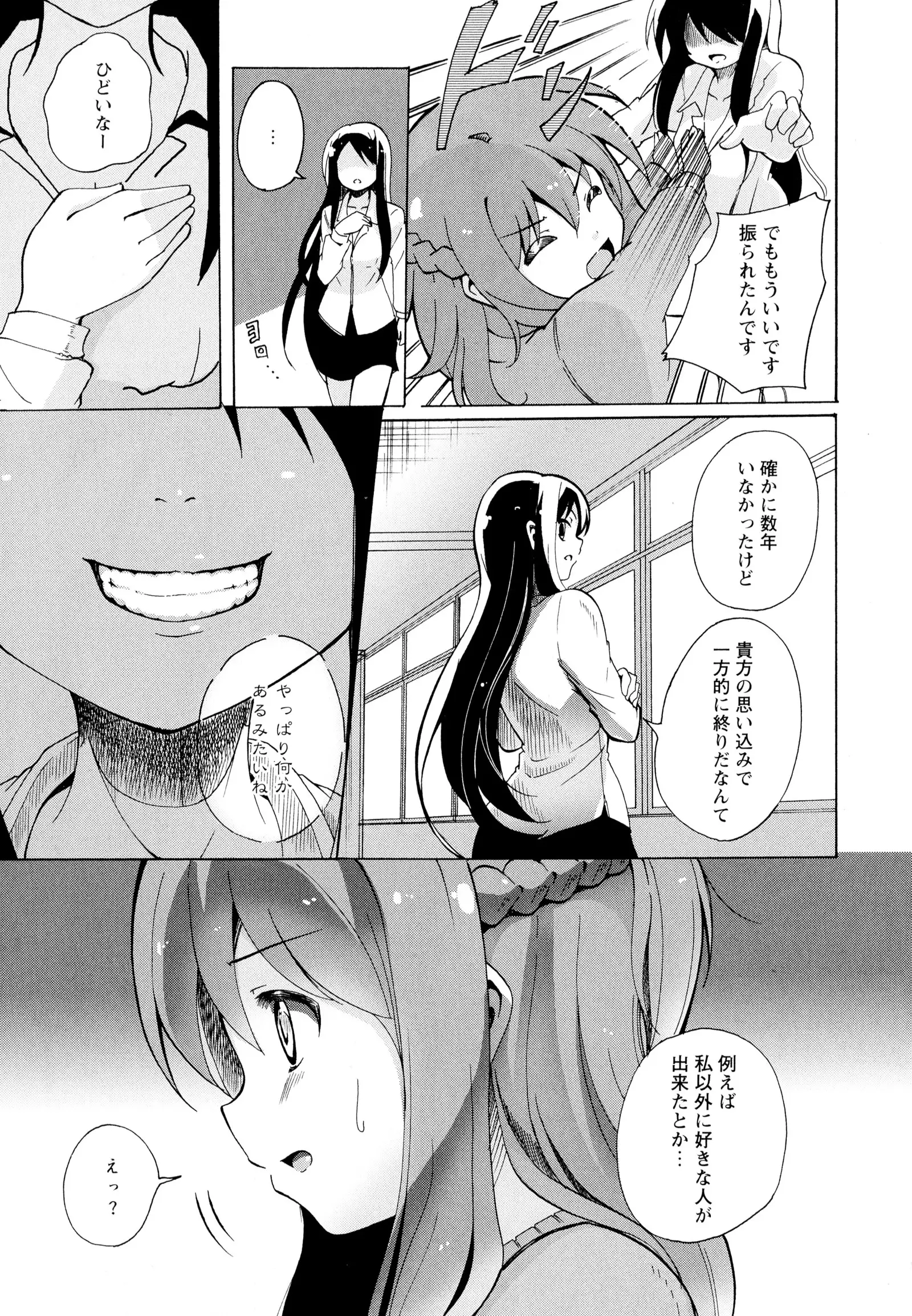 彩百合 Vol.7