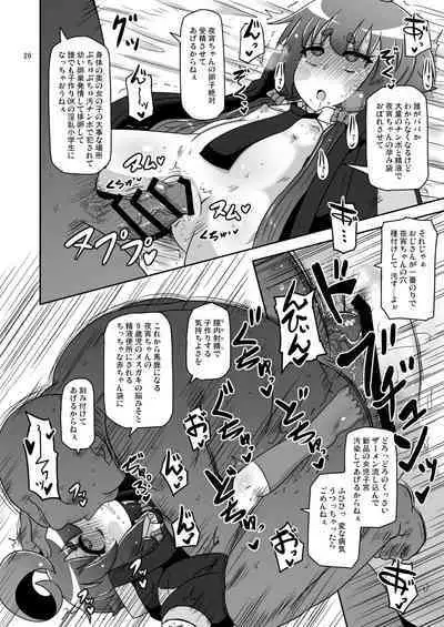 [HellDevice (nalvas)] Anoko o mama ni suru houhou (Dark Gathering) [Digital]