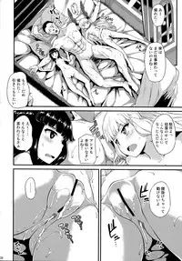 (C91) [Mizuwari Neko (Toyo)] Murakumo mo Hatsuyuki mo Tamatteru (Kantai Collection -KanColle-)