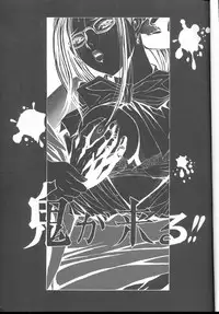 (C61) [2CV.SS (Asagi Yoshimitsu)] GTR ver0.55