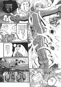 [Kaitatuku (Arai Kojiro)] Ultra Nanako Zettaizetsumei! Vol. 2 (Ultra Seven) [Digital]