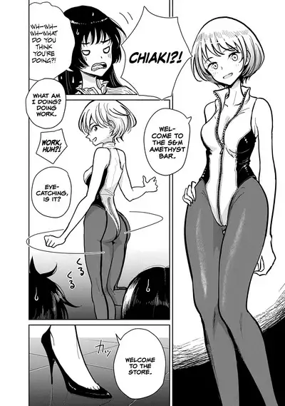 Anata ga Amaku Nedaru Made | Until You Beg so Sweetly