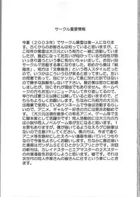 (C64) [Kuroyuki (Kakyouin Chiroru)] Tenshi Kinryouku 2 (Galaxy Angel)