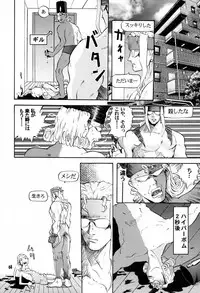 (CR21) [Gebokudou (Rikudou Koushi, Serikawa Kazumi )] IMPACTEX 3 (Various)