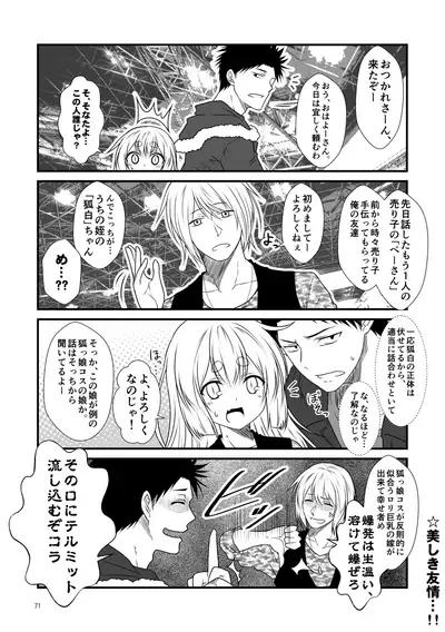 Kohaku Biyori Soushuuhen Makinoichi