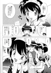 [Kotono Wakako] Kanzen Fukujuu Maid