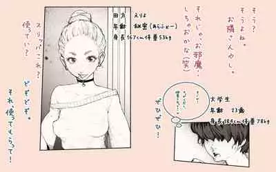 [Katakana de, velokisss] Tonari no Hitozuma-san! ~Maniac~