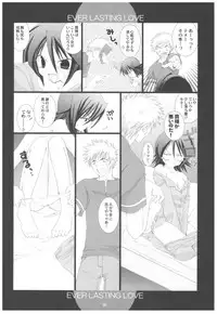 (COMIC1☆2) [Takanaedoko (Takanae Kyourin)] Naedoko Ikusei Kansatsu Kiroku (Various)