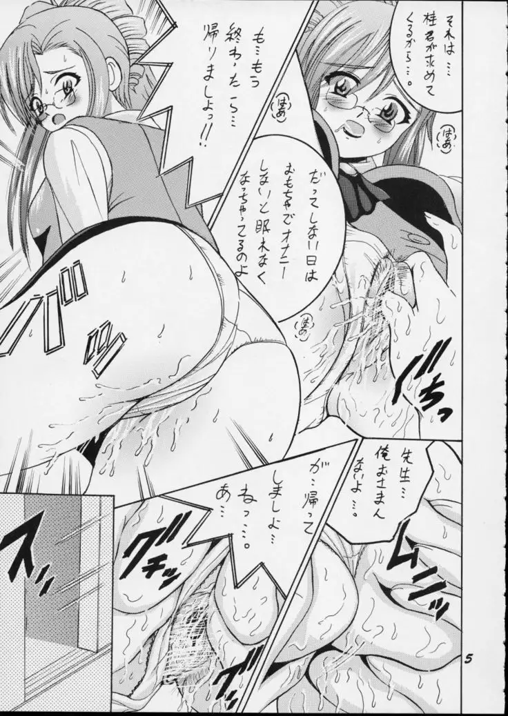 SHIO! Vol. 15