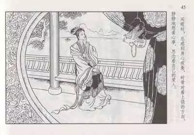 史上名妓 如夫人-甄金莲（臧武斌 2013年4月）