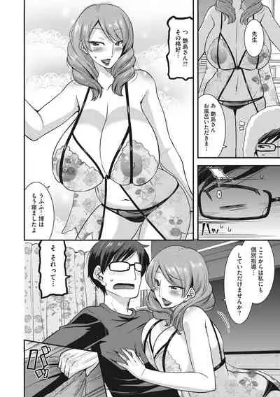 Hitozuma wa Daretodemo Yaritai