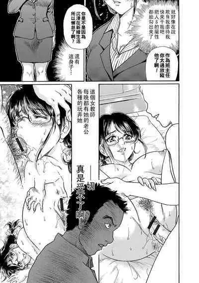 Shinkon Onna Kyoushi wa Do-M Ana