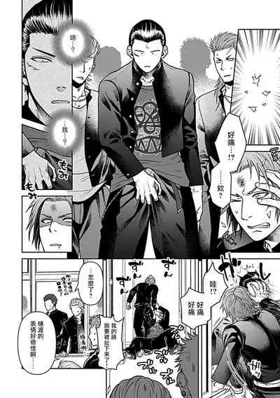 [Anthology] Seifuku x Kinniku BL 1-5 [Chinese] [拾荒者汉化组] [Digital] [Ongoing]