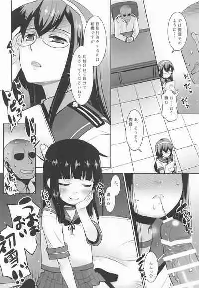 Hatsuyuki ha Koko ni Imasuyo