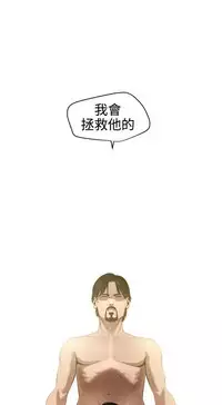 Desire King 欲求王 Ch.41~54 [Chinese]