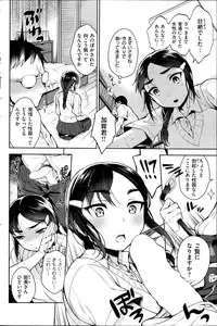 COMIC Shitsurakuten 2014-07