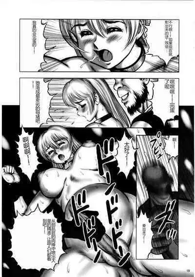 Dorei Senshi Maya - Antou Hen volume 2