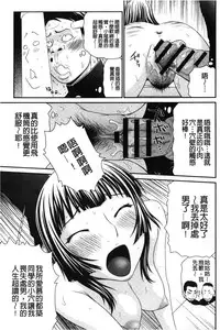 [Ikoma Ippei] Ike men sukurin | 變身帥哥的神奇螢幕 [chinese]