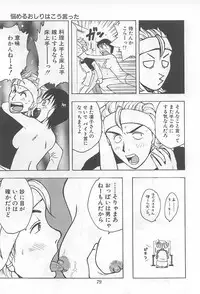 [Uramac] Hana -Uramac Sakuhinshuu-