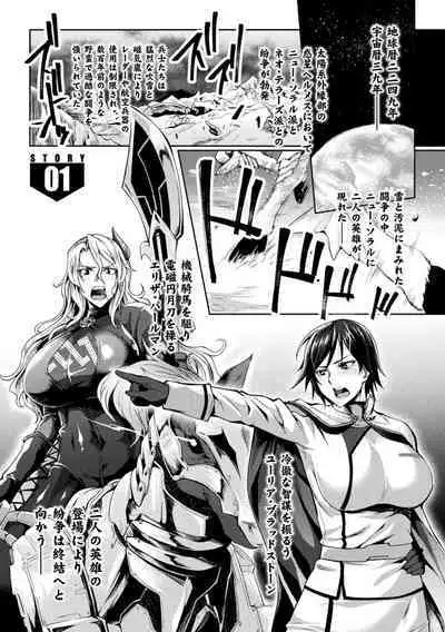 Kangoku Academia THE COMIC complete