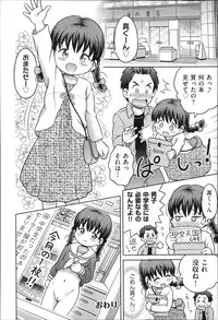 [Anthology] Niji Lo 3-nensei