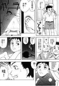 [Shinjinkun] Gakkou Shitei [Chinese]