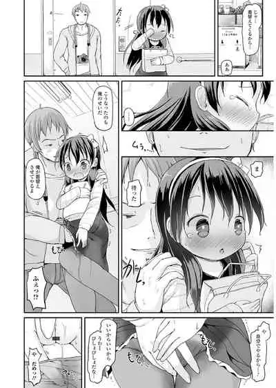 [Anthology] Oshikko Sekkan! ~Shoujo Seisuichuu~