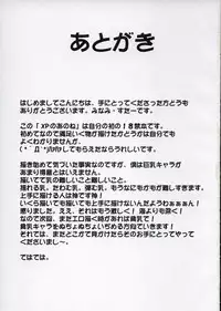 [Kazeuma (Minami Star)] XP NO ANONE (OS-tan)