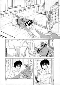 [Miyamoto Rumi] Tokyo Majo Stick Zenpen