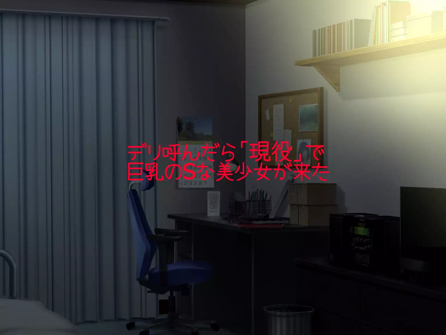 Deli Yondara "Geneki" de Kyonyuu no S na Bishoujo ga Kita