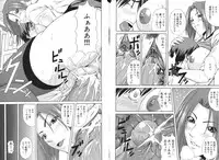 COMIC Deramego Vol. 01 2008-08