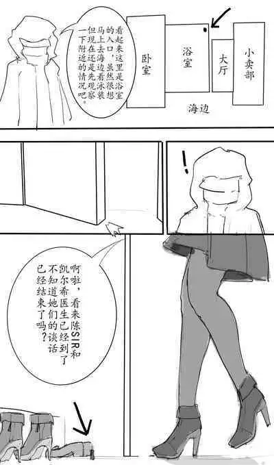 Small Doctor on the Beach