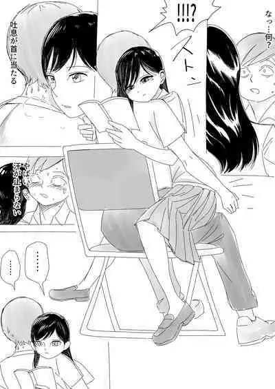 Immoral na Seifuku Danjo