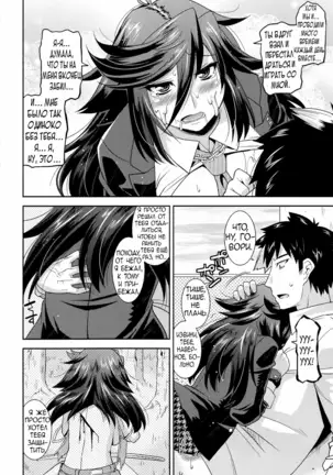 Namaiki Oppai Banchou Ch. 1-7