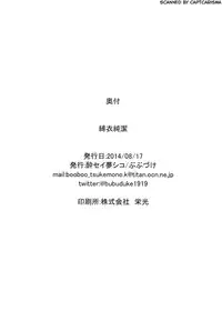 (C86) [Yosei Yumeshiko (Bubuzuke)] Bakui Junketsu (Kill la Kill)