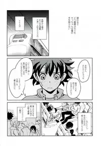 (C90) [Kamameshiya (Shimomura)] mine (Boku no Hero Academia)