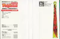 [TAGRO] Agua de beber