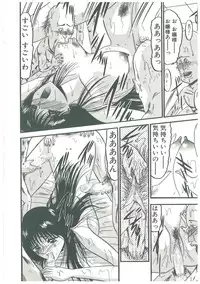 [Komura Saki] Kaeran Ka no Shoudou no Chi e