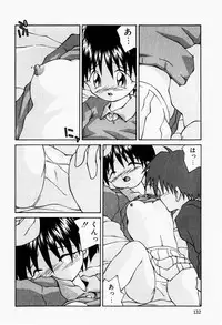 [Tsurugi Motoaki] Futari no Himitsubeya