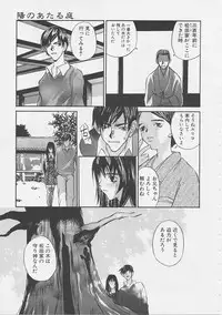 [Saku Yukizou] Yume no Youna