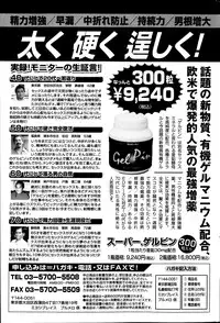 COMIC Purumelo 2013-08