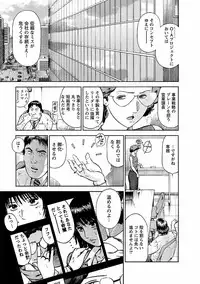 [Hiraoka Ryuichi] Datenshi no Yuuwaku -Office Angel Project- 1 [Digital]