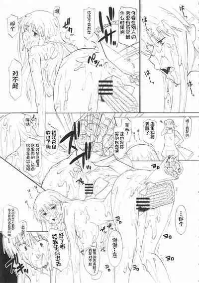 Record of ALDELAYD poop stroll of nightmare